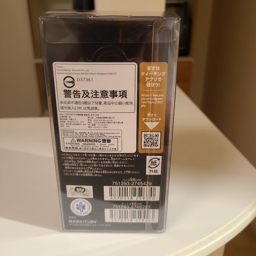 ONE PIECE ワンピース　新たなる皇帝　未開封BOX テープ付き