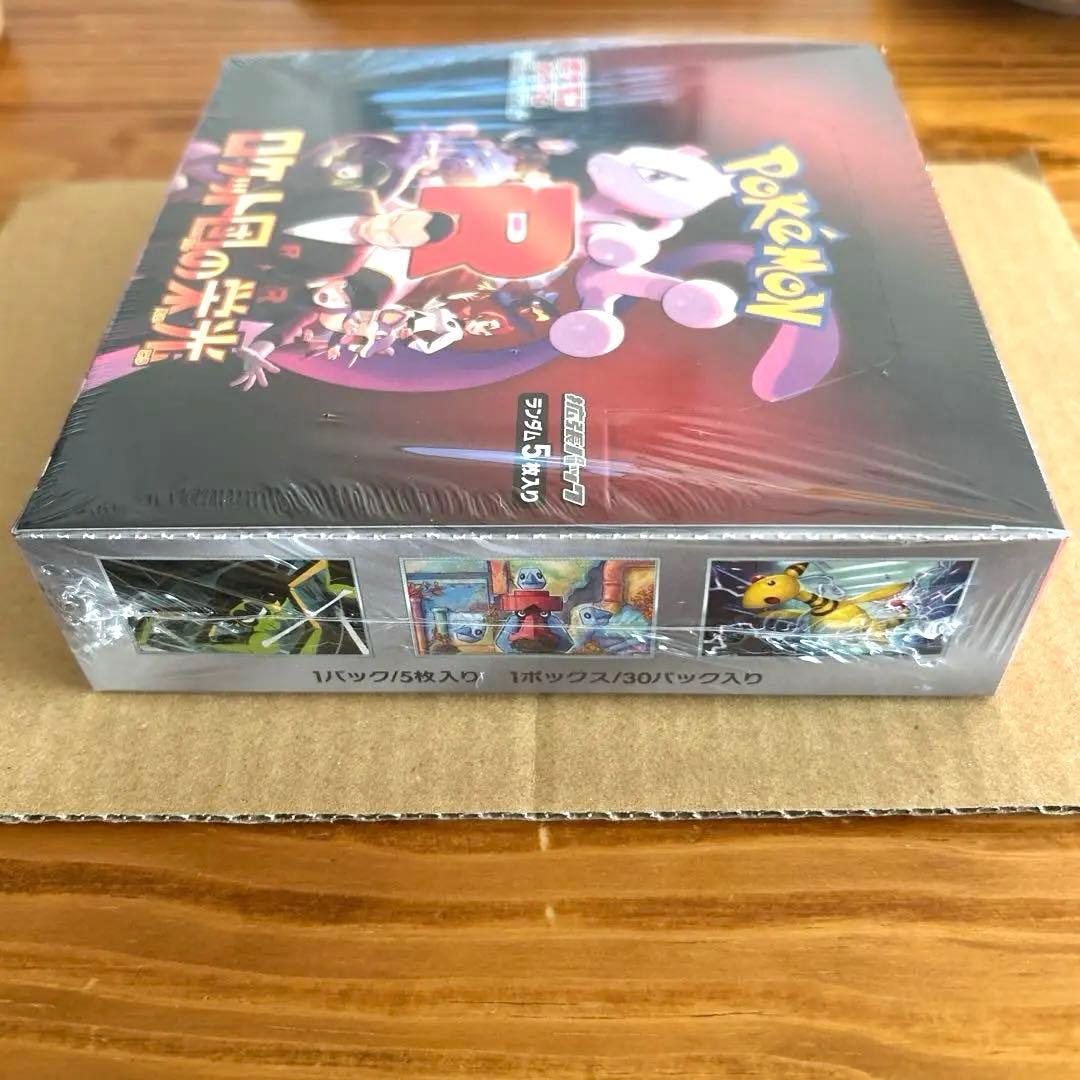 ポケモンカード　スカーレット&バイオレット　ロケット団の栄光　シュリンク付き