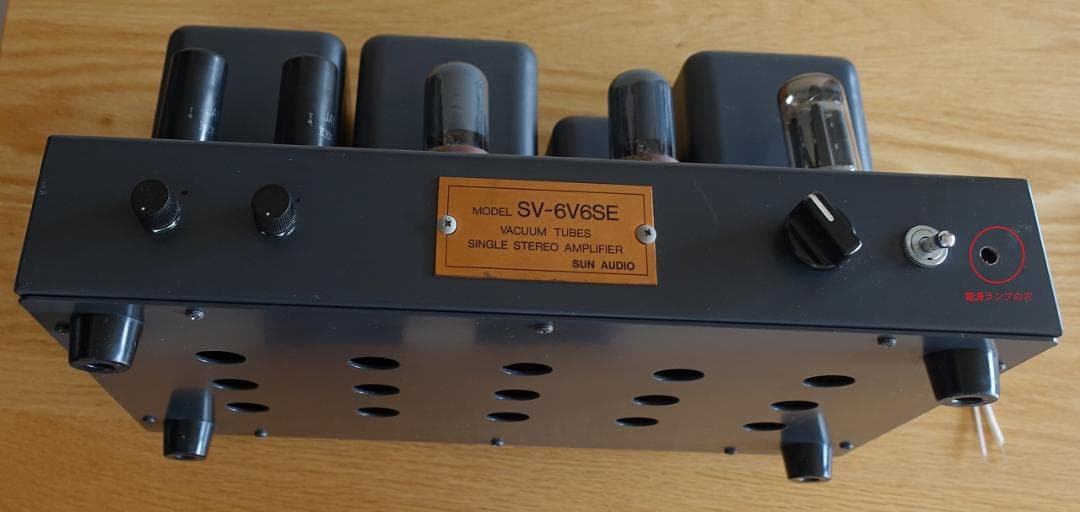 SUN AUDIO SV-6V6SE 真空管シングルステレオアンプ