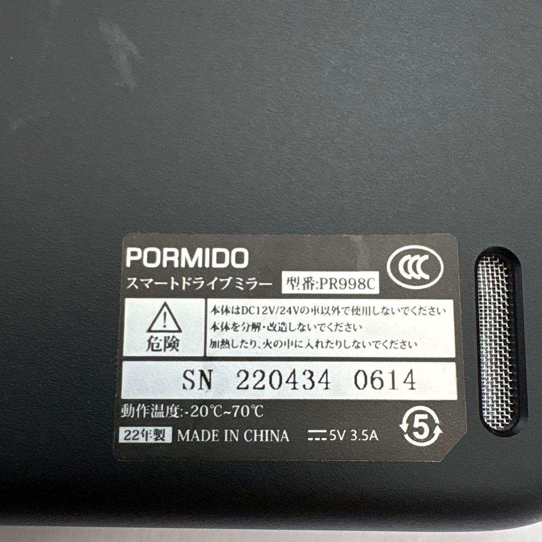PORMIDO スマートドライブミラー PR998C