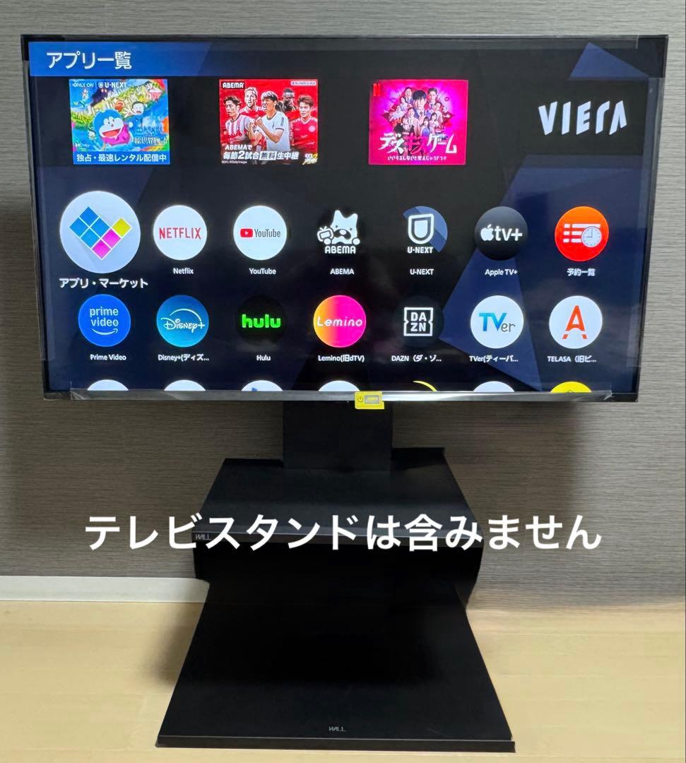 パナソニック 50V 液晶ビエラ TH-50MX900 極美品 保証2028迄