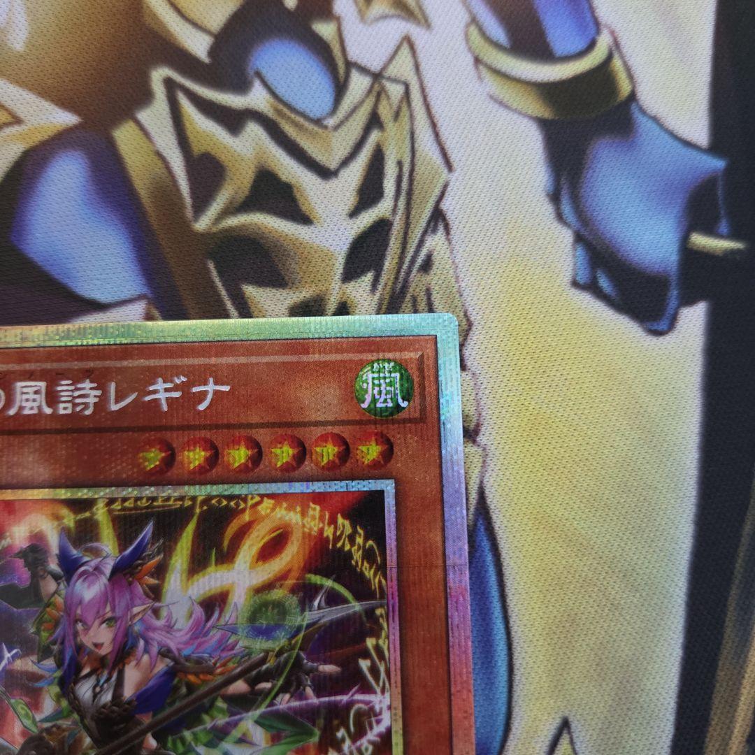 遊戯王　エルフェンノーツ　レギナ　プリズマ　２枚