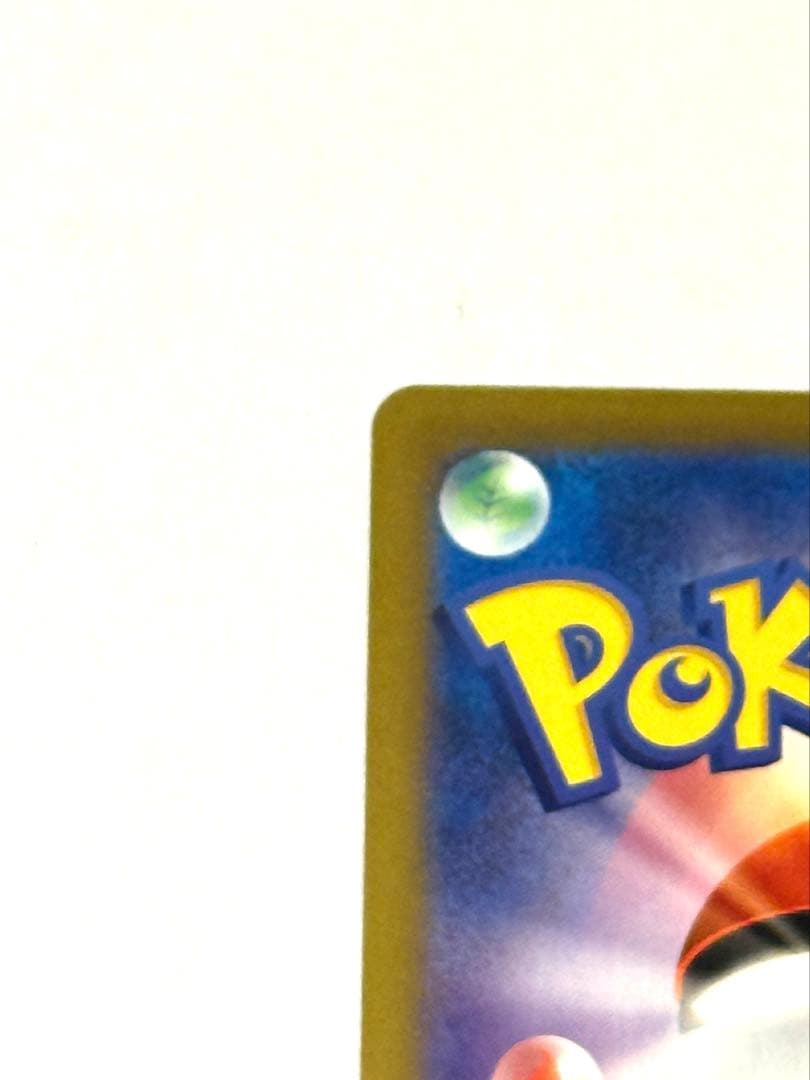 【極美品】メガゲンガーex SAR ポケモンカード メガドリームex