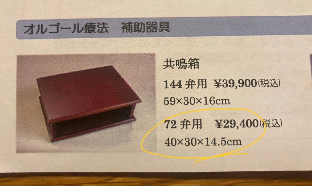 REUGE リュージュ 72弁ローズ＋共鳴箱　オルゴール療法