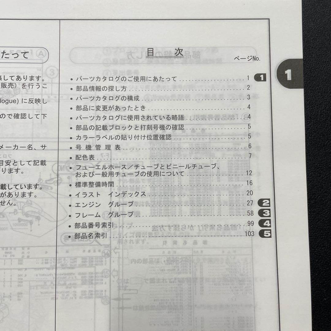 本田 ホンダ VTR250 後期型 JBK-MC33 サービスマニュアルセット