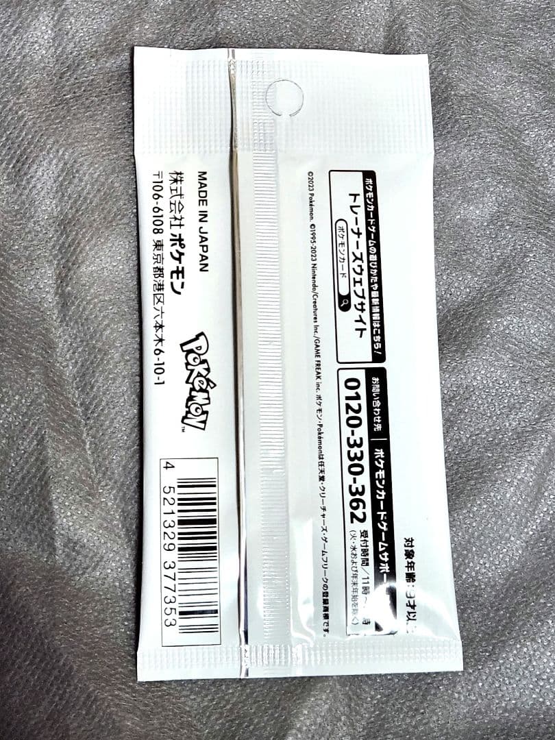 YU NAGABA × ポケモンカード イーブイズ プロモパック 1パック