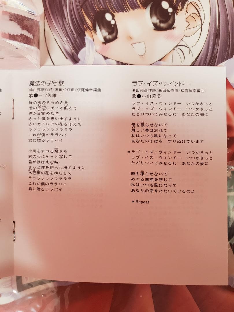 フェナリナーサSONGフェスティバル　魔法のプリンセス　ミンキーモモ