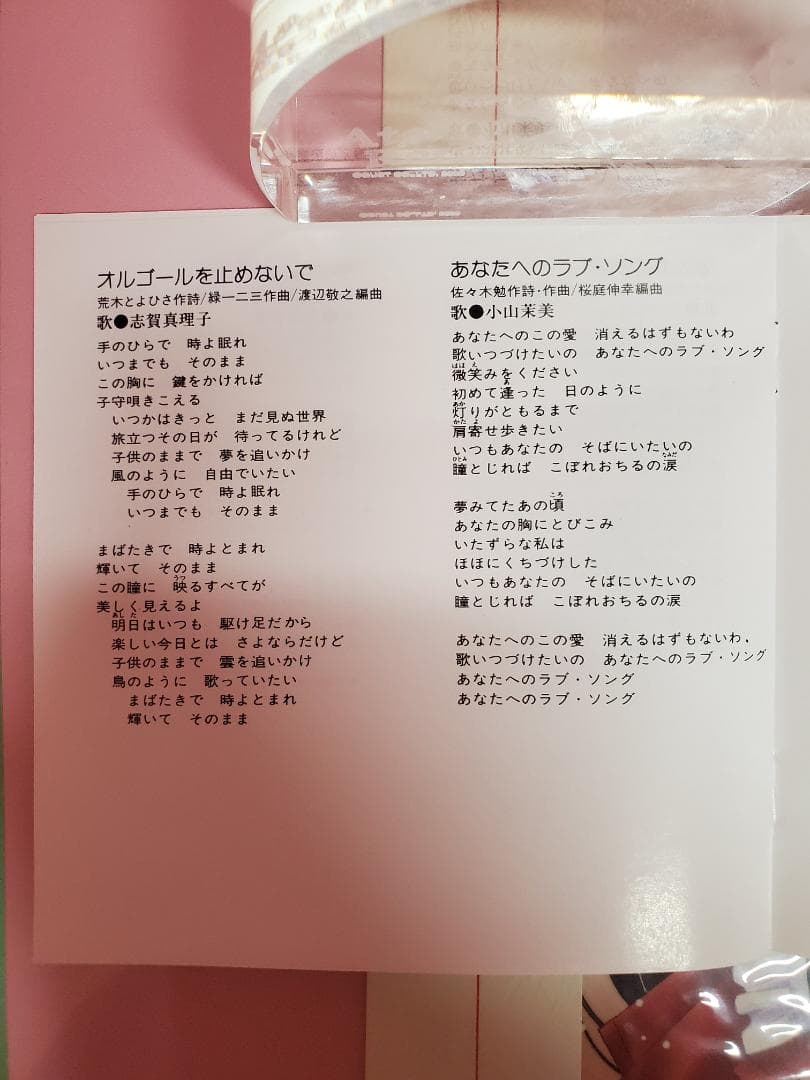 フェナリナーサSONGフェスティバル　魔法のプリンセス　ミンキーモモ