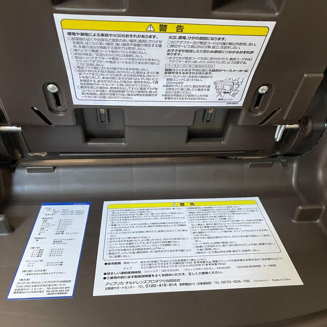 美品　Aprica ユラリズム オート DX