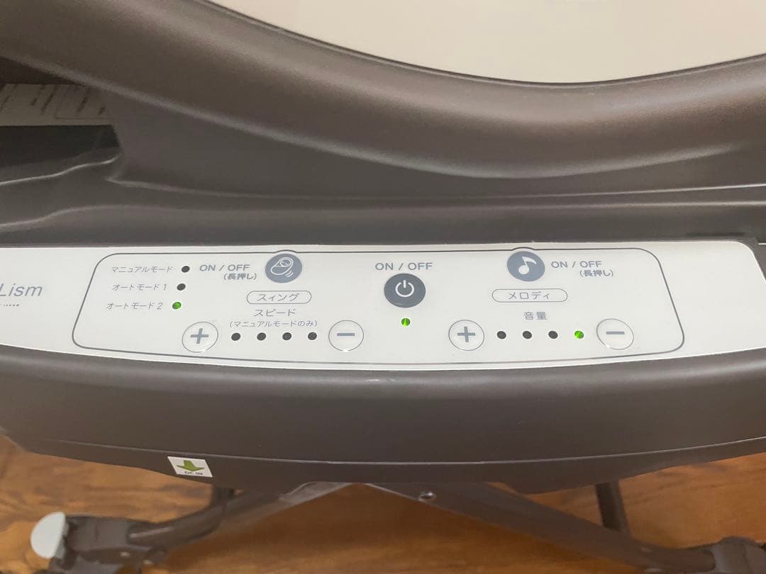 美品　Aprica ユラリズム オート DX