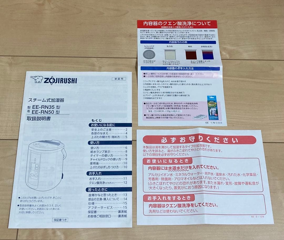 象印　EE-RN50 スチーム式加湿器　ホワイト