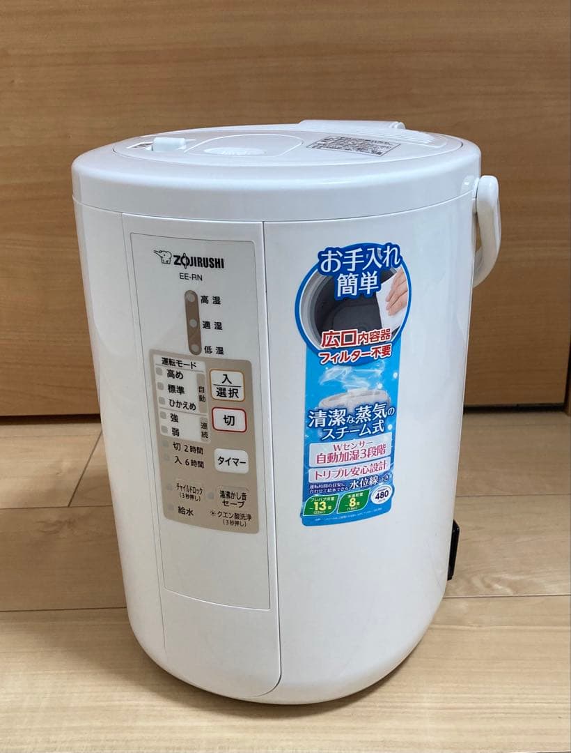 象印　EE-RN50 スチーム式加湿器　ホワイト