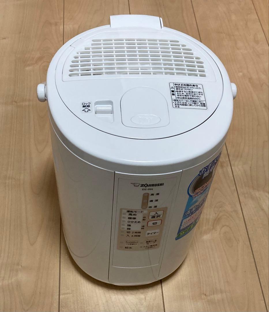 象印　EE-RN50 スチーム式加湿器　ホワイト