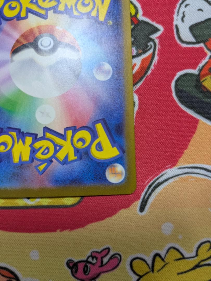 ザーナイトex SAR シャイニートレジャー