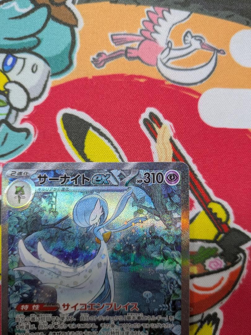 ザーナイトex SAR シャイニートレジャー