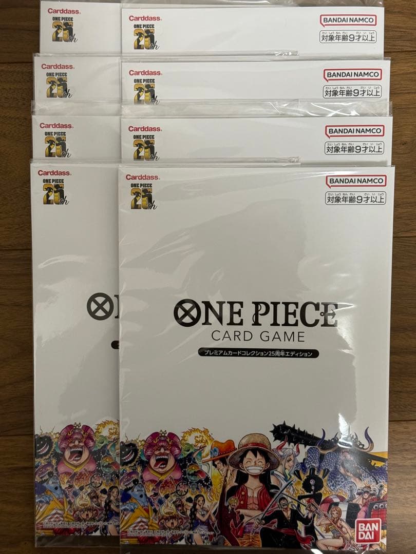 ONE PIECE カードゲーム プレミアムカードコレクション 25周年 8個