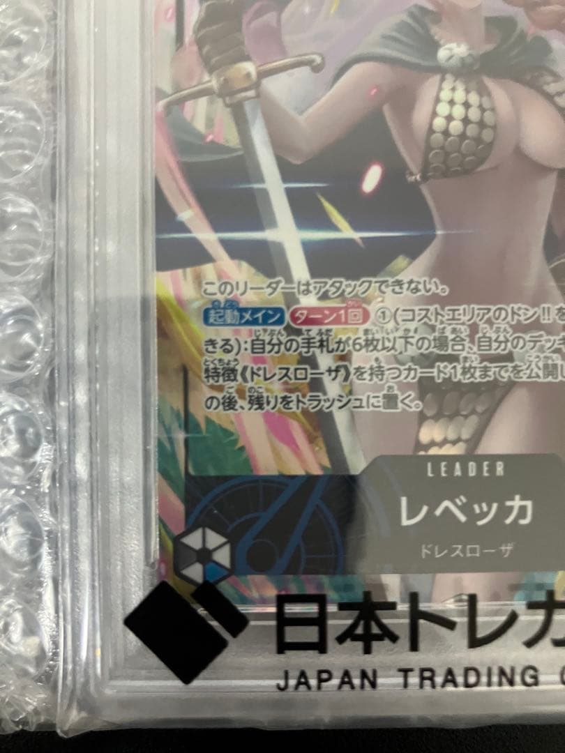 【PSA10】 レベッカ リーダーパラレル
