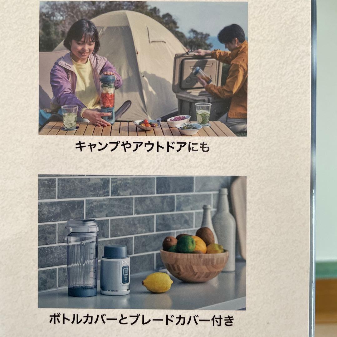 NINJA BLAST コードレスミキサー　黒　1台