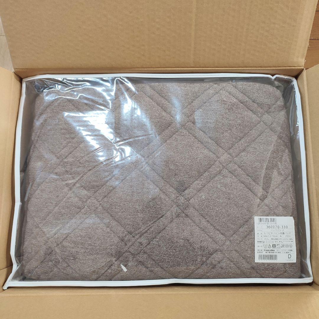 【新品未開封】 フランスベッド　らくピタパイル抗菌パッド ベッドパッド ダブル