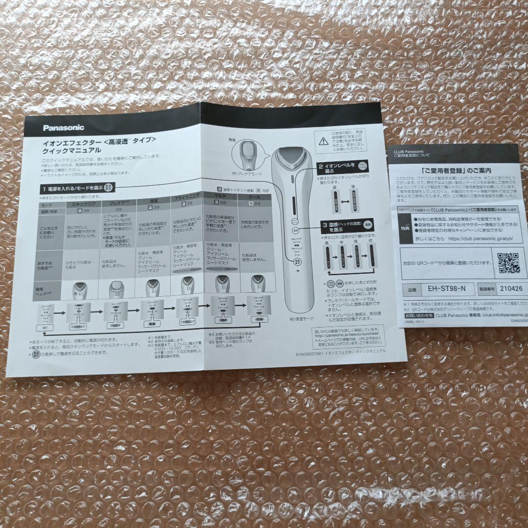 ボディ・フェイスケア Panasonic EH-ST98-N GOLD