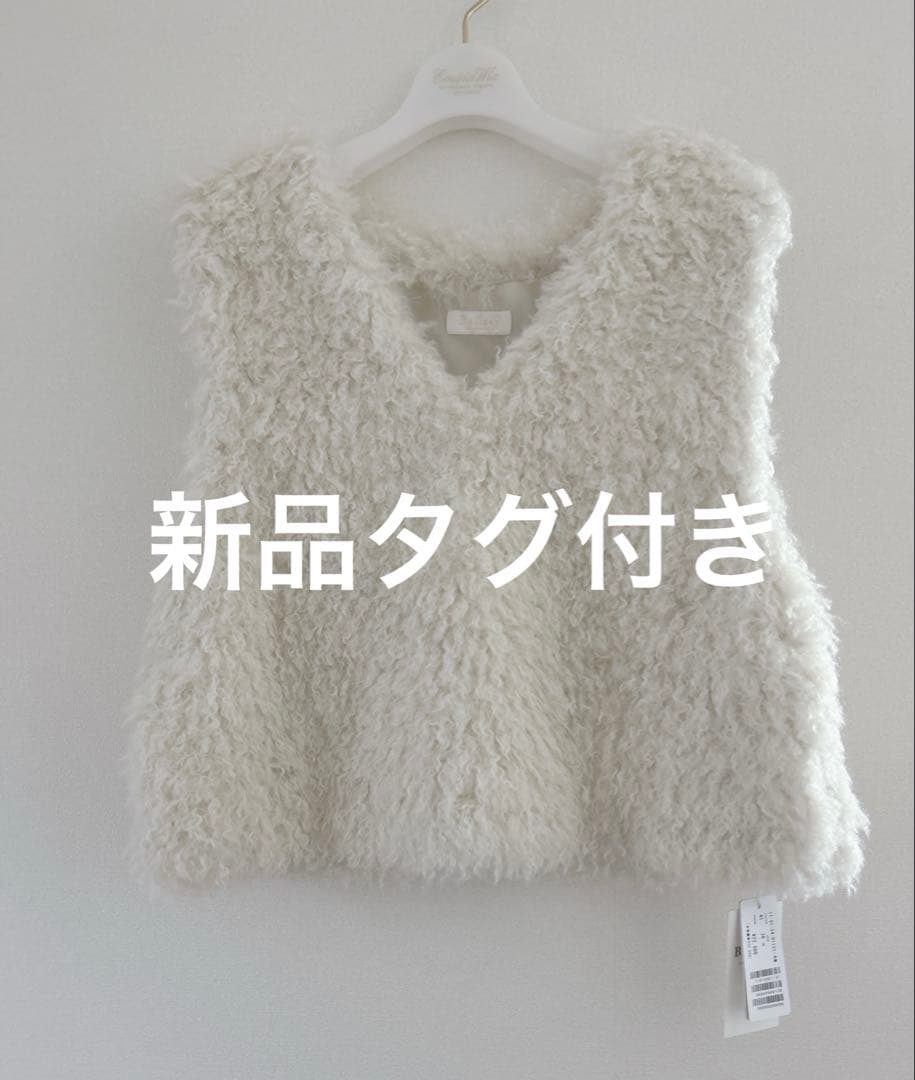 新品　TOMORROWLAND / Ballseyプードルファー Vネックベスト