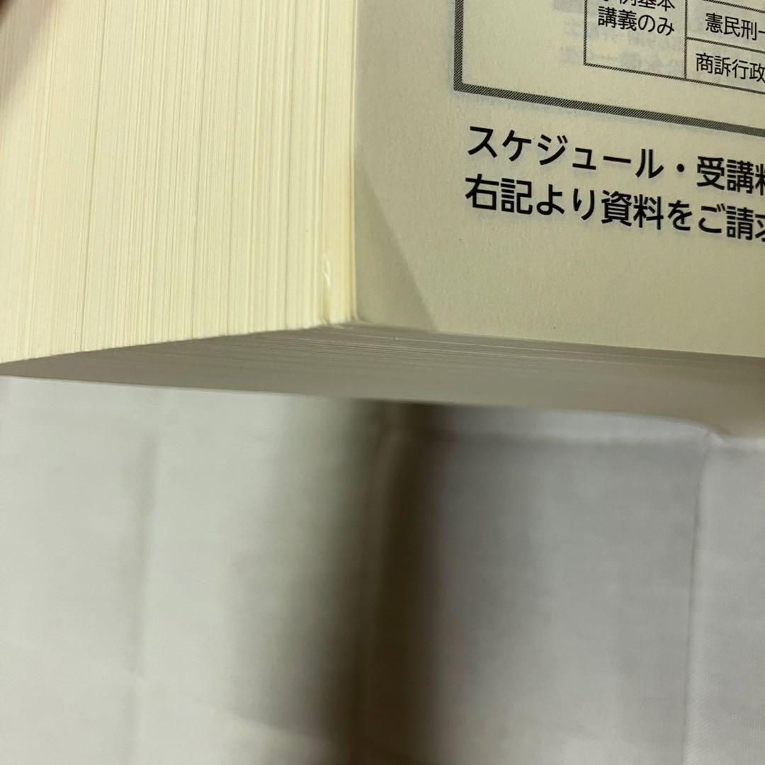 司法試験&予備試験短答過去問パーフェクト 2022年対策
