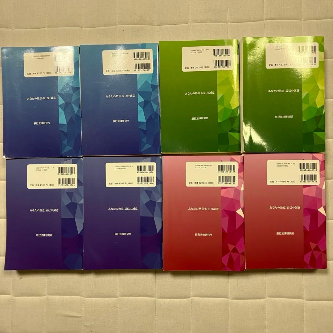 司法試験&予備試験短答過去問パーフェクト 2022年対策