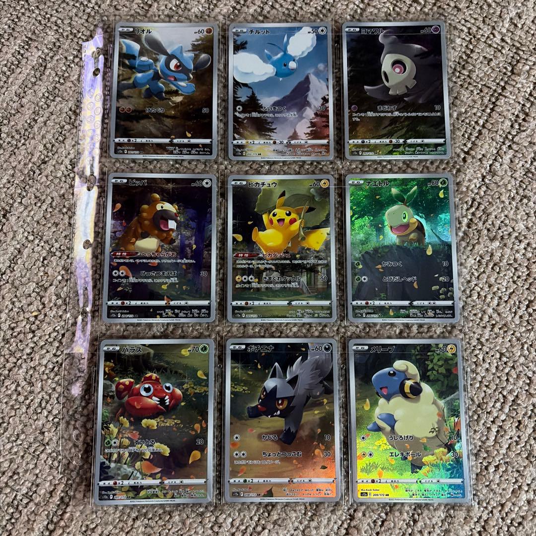 ポケモンカードゲーム　vstarユニバース AR9枚セット ピカチュウ