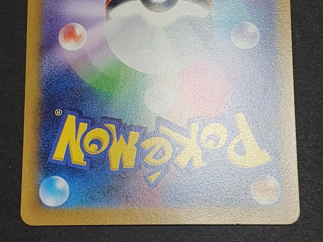 ポケモンカード　リザードンvstar