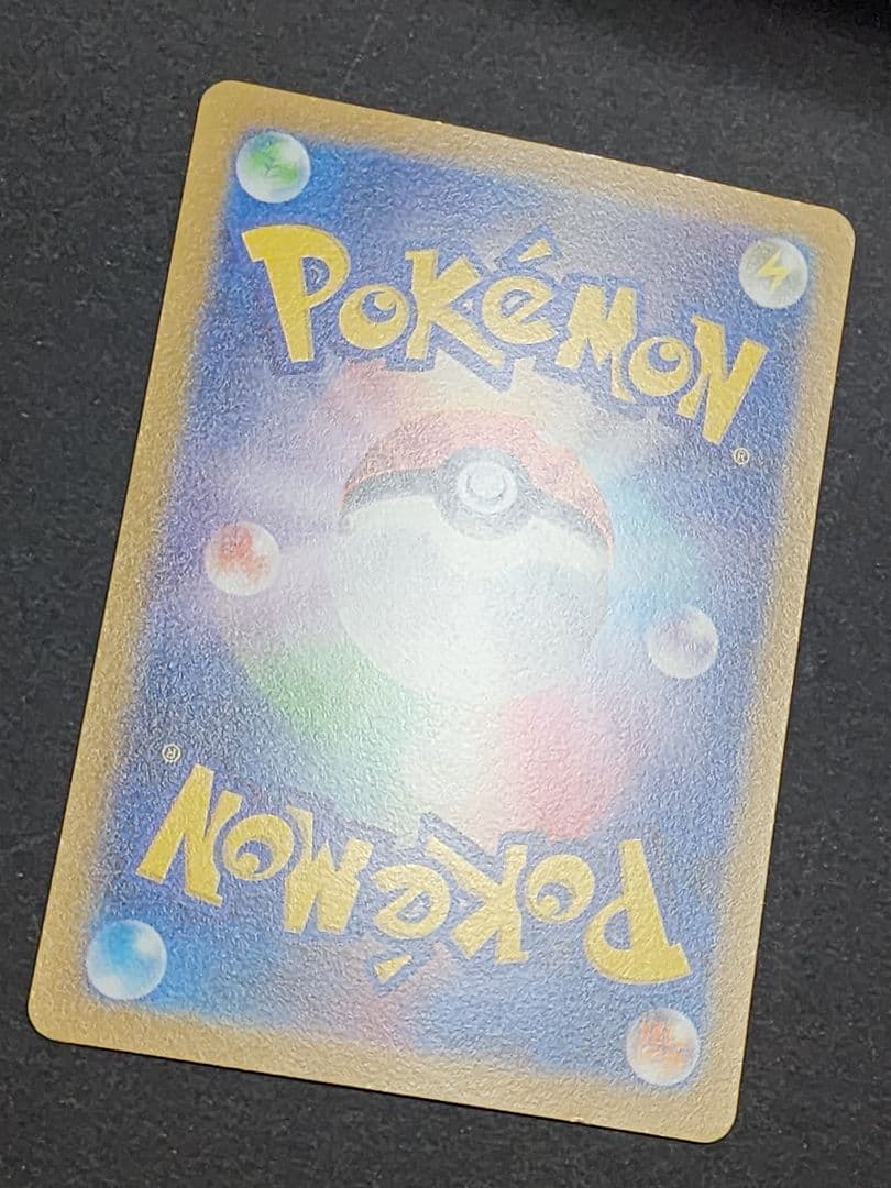 ポケモンカード　リザードンvstar