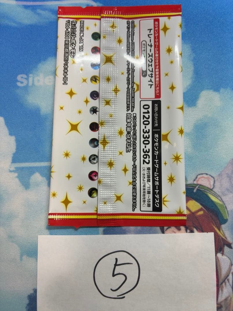 ポケモンカードゲーム　25th プロモーションパック　未開封