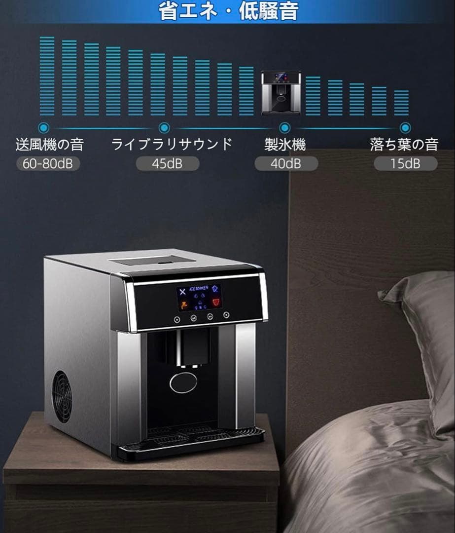 高性能製氷機 15kg/24h