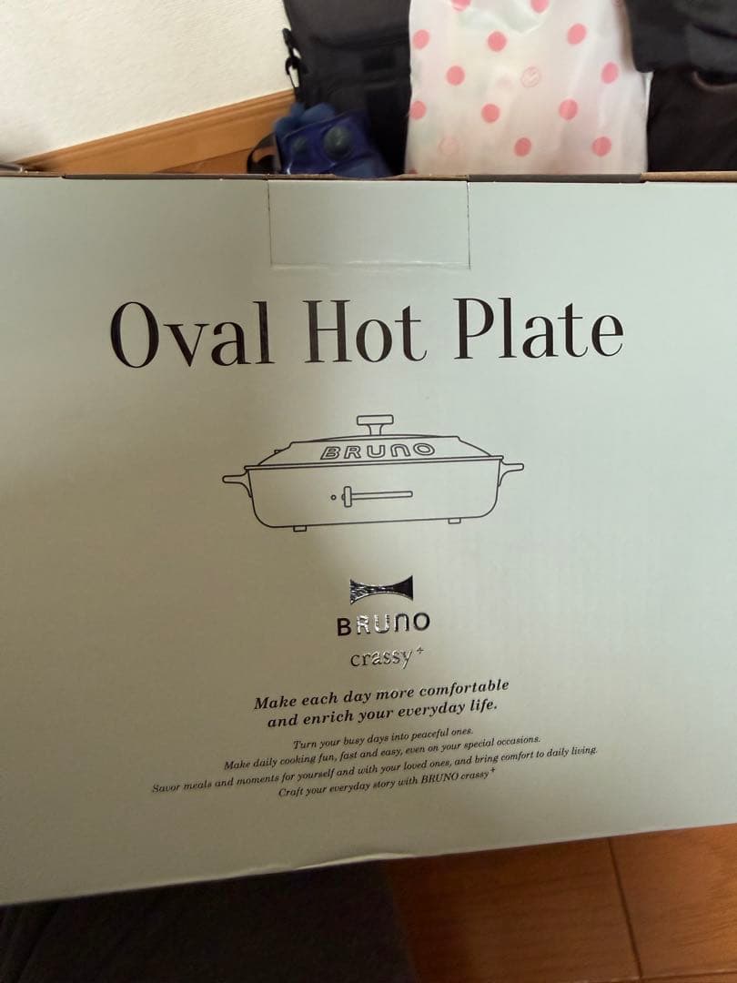 BRUNO オーバルホットプレート　ブルーグレー