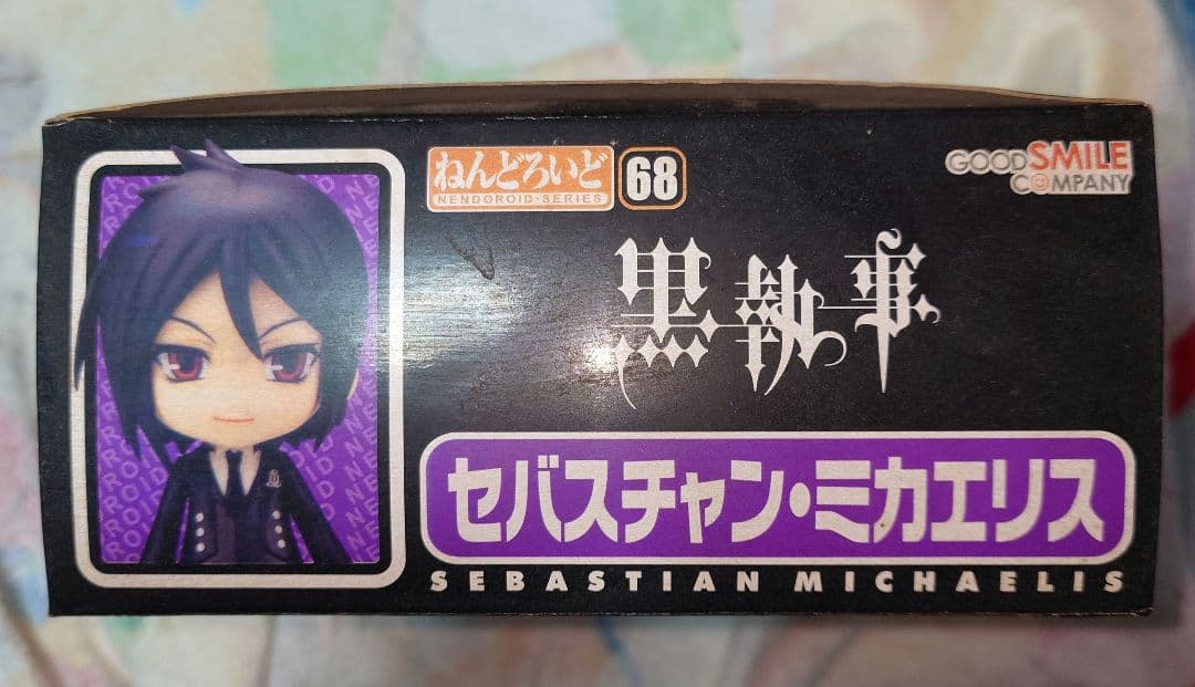 黒執事 ねんどろいど No68 セバスチャン