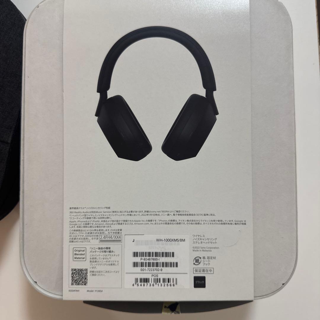 【美品】SONYワイヤレスノイズキャンセリングヘッドホンWH-1000XM5