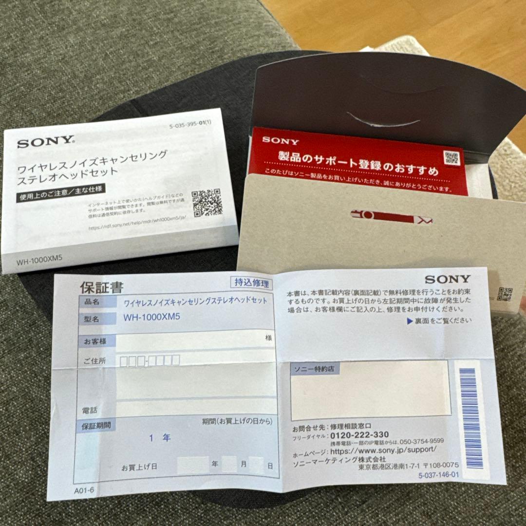 【美品】SONYワイヤレスノイズキャンセリングヘッドホンWH-1000XM5