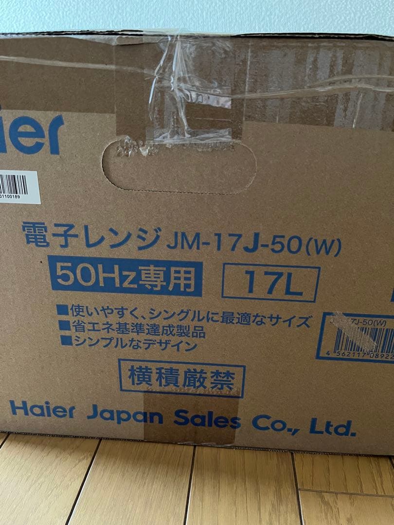Haier 電子レンジ JM-17J-50 17L ホワイト