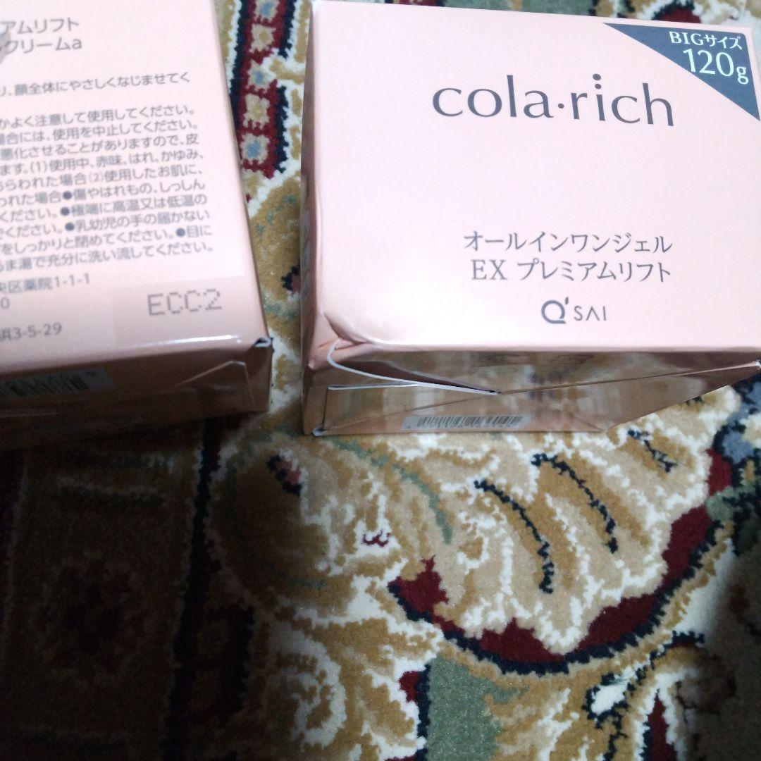 コラリッチEXプレミアムリフトオールインワンジェルクリーム120g