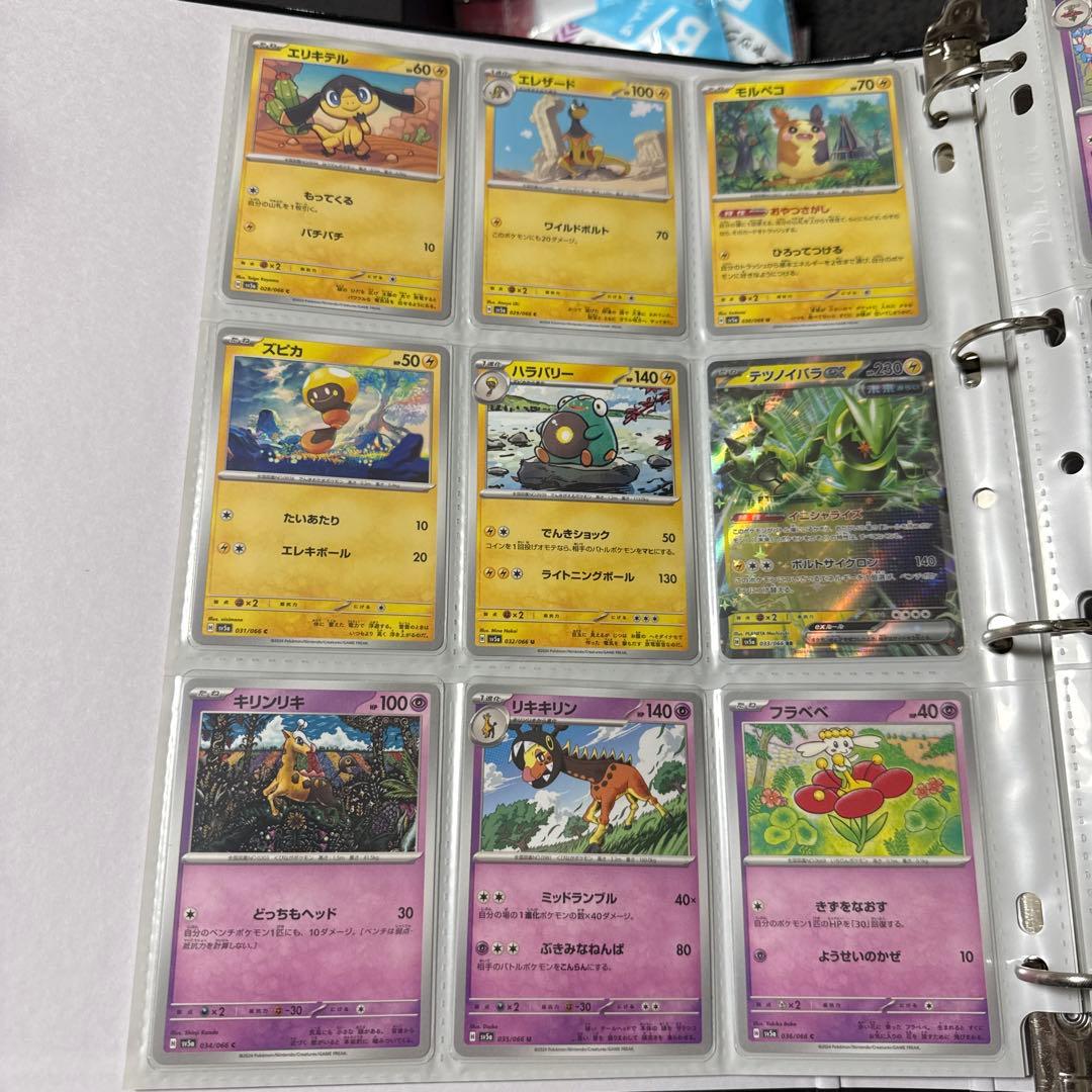 ポケモンカード sv5a クリムゾンヘイズ まとめ サザレ sar 他