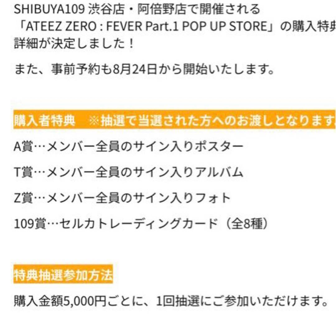 ATEEZ PART1 POP UP STORE 8人全員 直筆サイン入りフォト