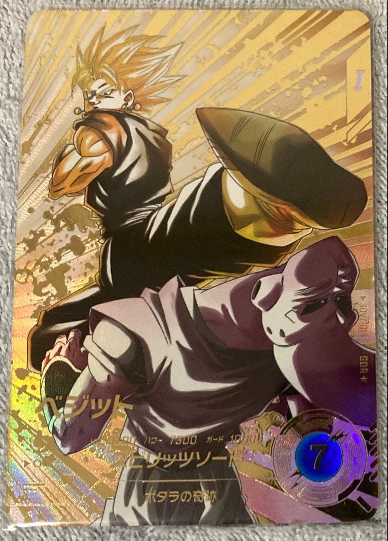 ドラゴンボールスーパーダイバーズ　SDV7-019 ベジット GDR パラレル