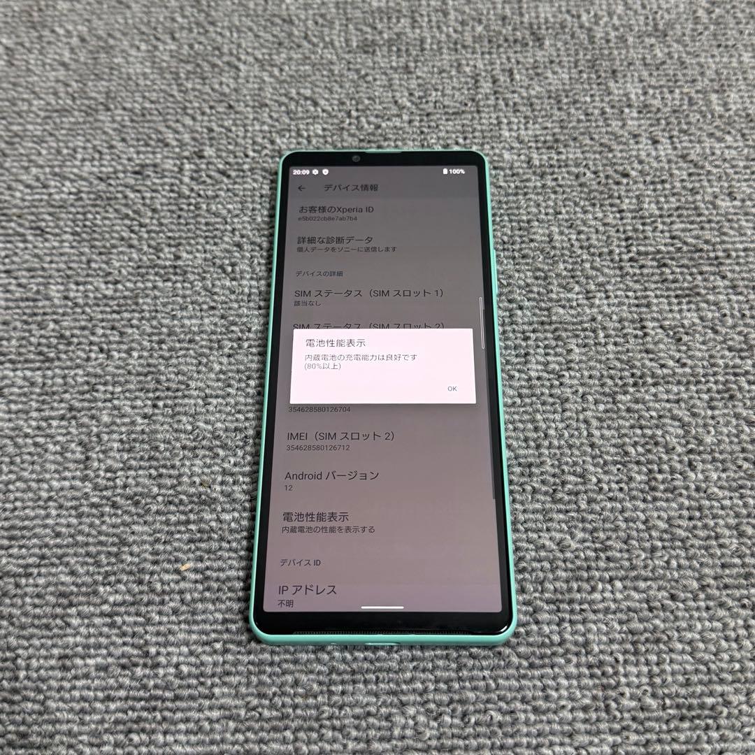 携帯電話本体 SONY XPERIA 10 IV