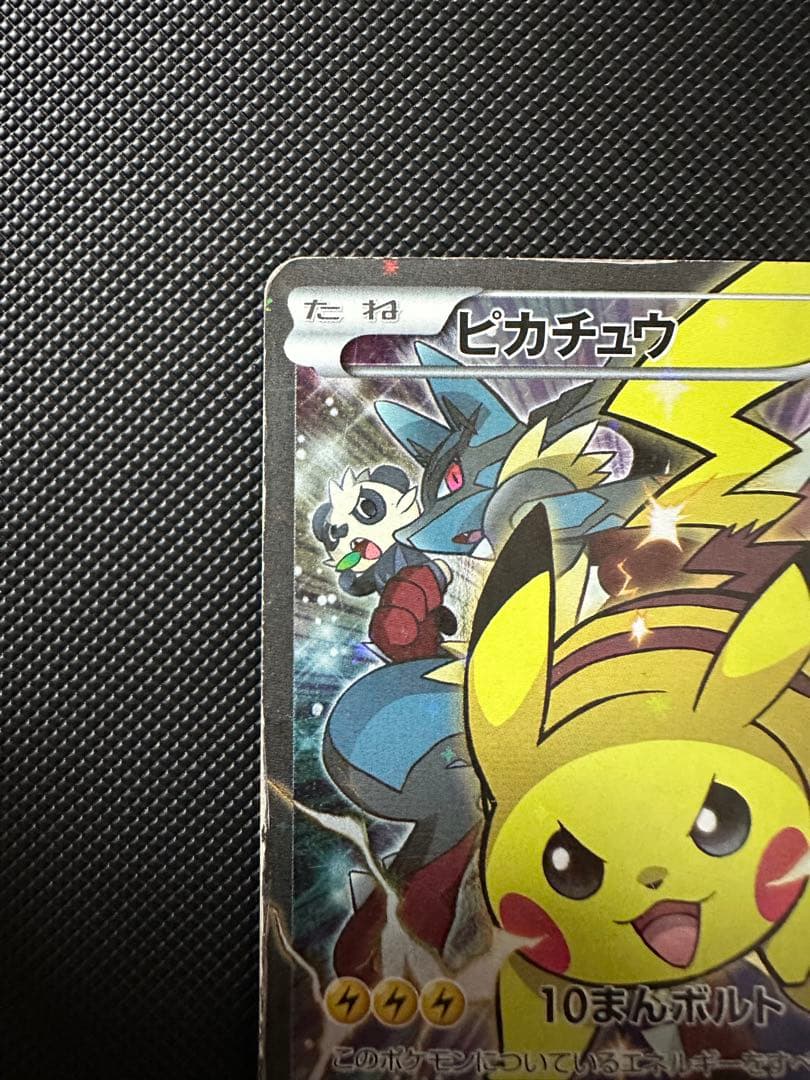 ワ*)様 ピカチュウ：バトルフェスタ2014 PROMO XYシリーズプロモーシ