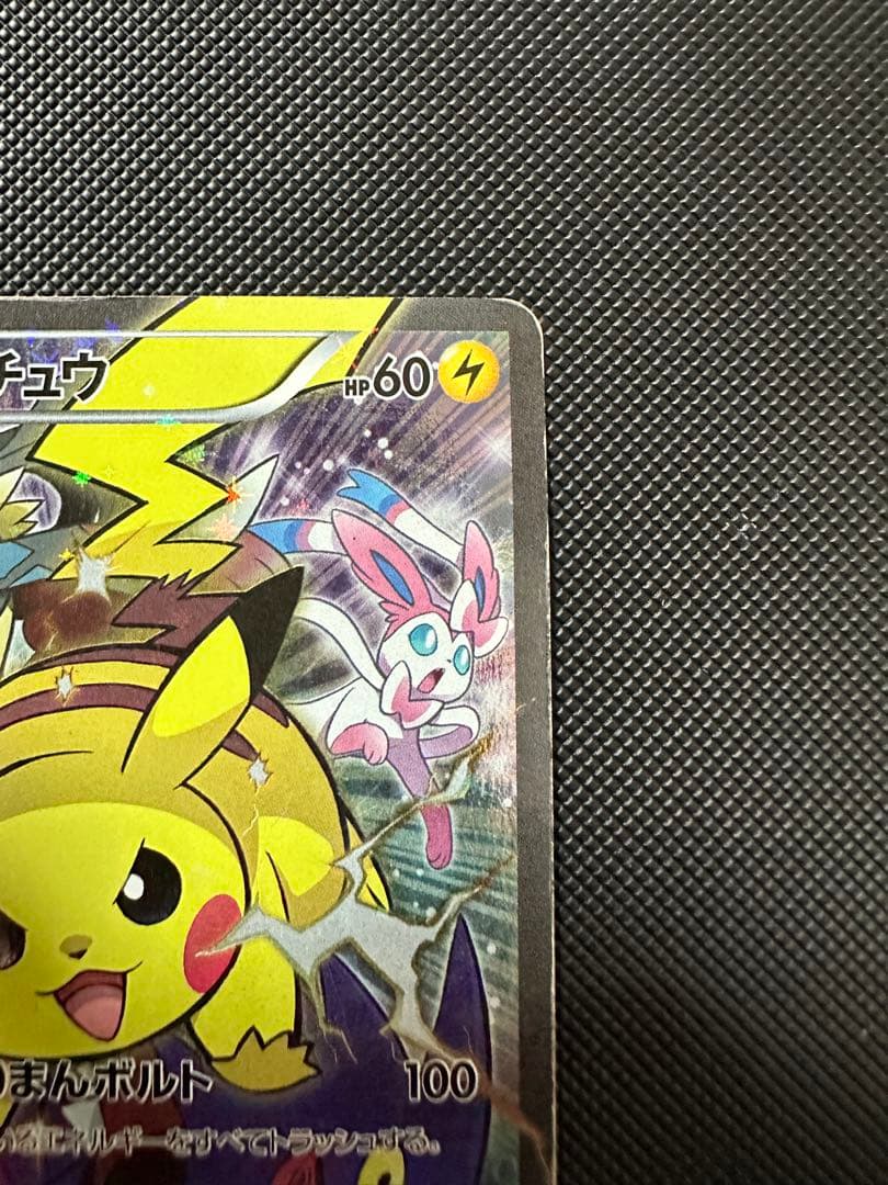 ワ*)様 ピカチュウ：バトルフェスタ2014 PROMO XYシリーズプロモーシ