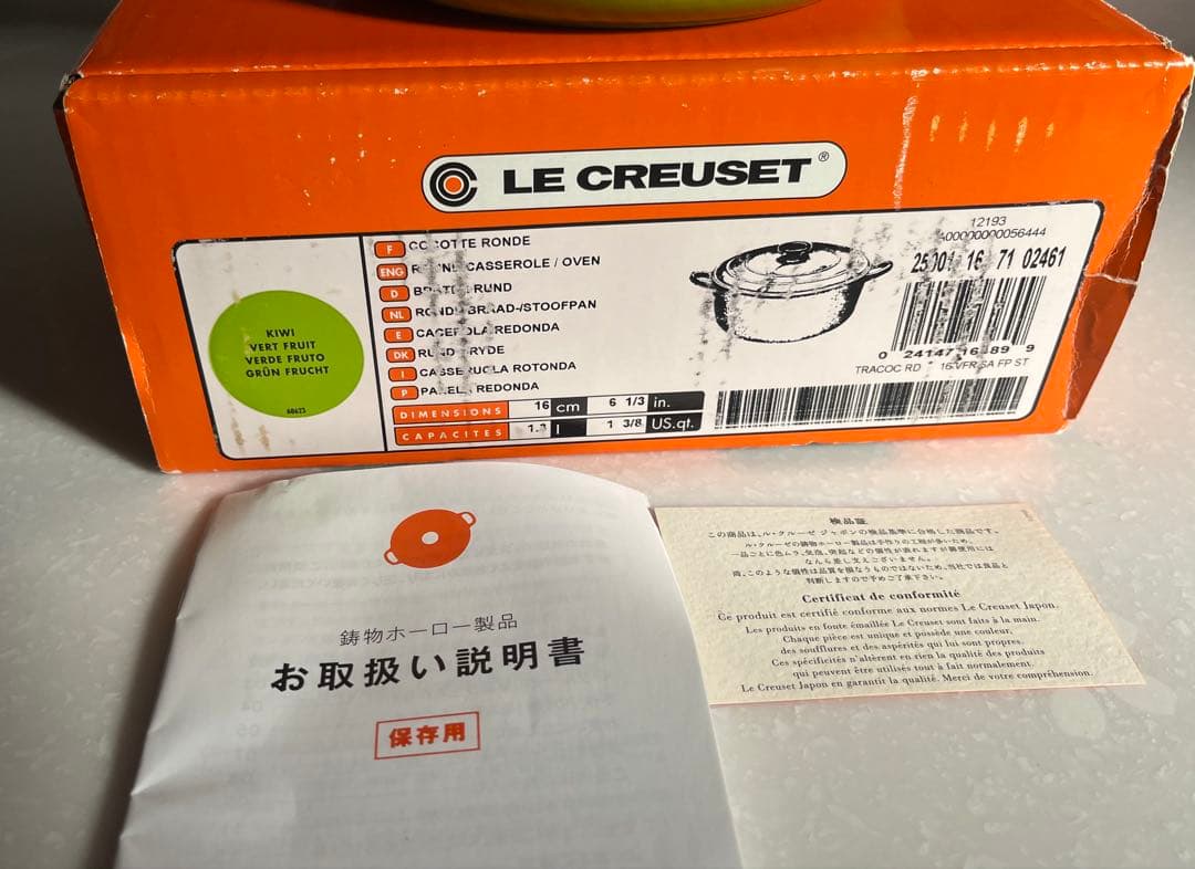 【未使用】LE CREUSET ココットロンド グリーン16cm