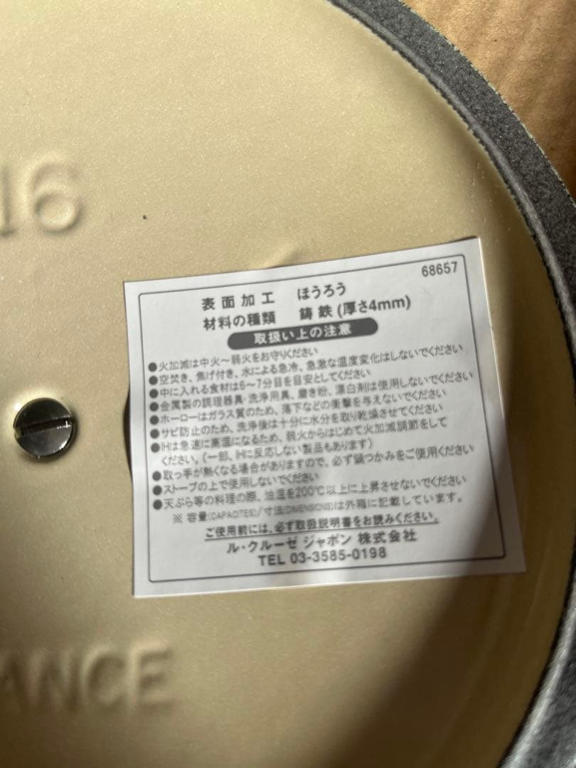 【未使用】LE CREUSET ココットロンド グリーン16cm