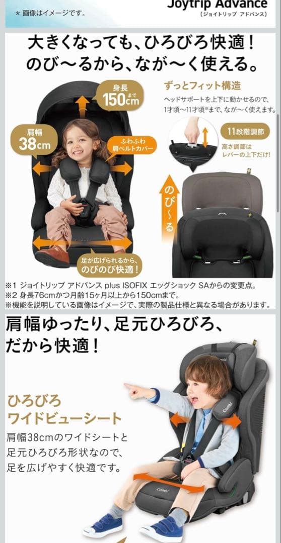 Combi ISOFIX固定 ジョイトリップアドバンス premium R129