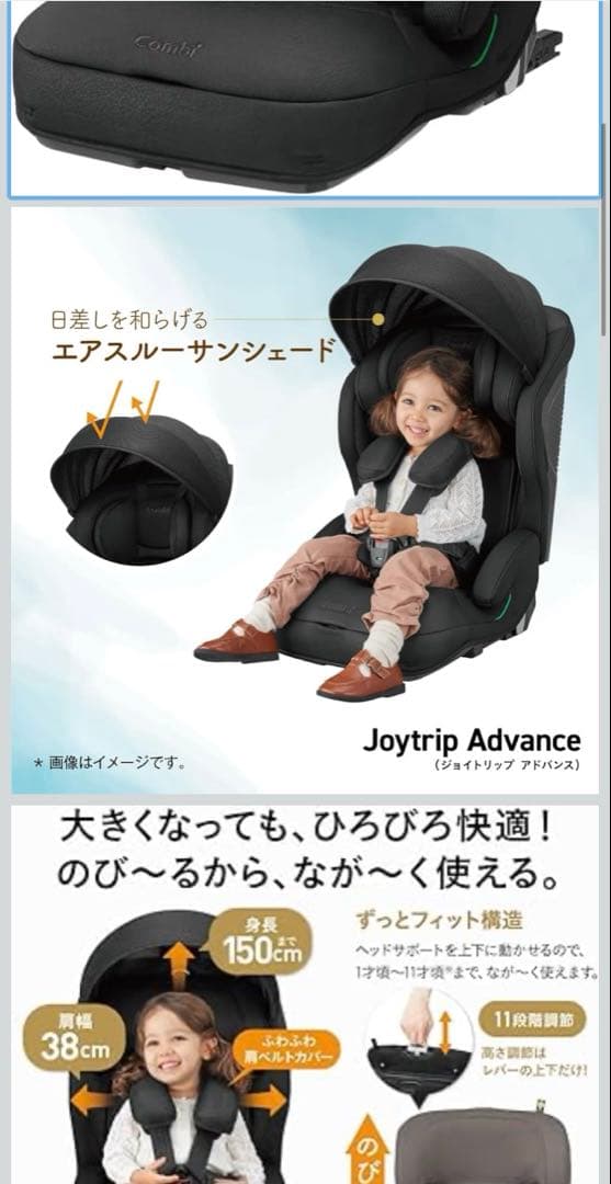 Combi ISOFIX固定 ジョイトリップアドバンス premium R129