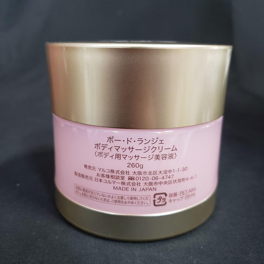 未使用品 PEAU DE L'ANGE ボディジェル ボディマッサージクリーム