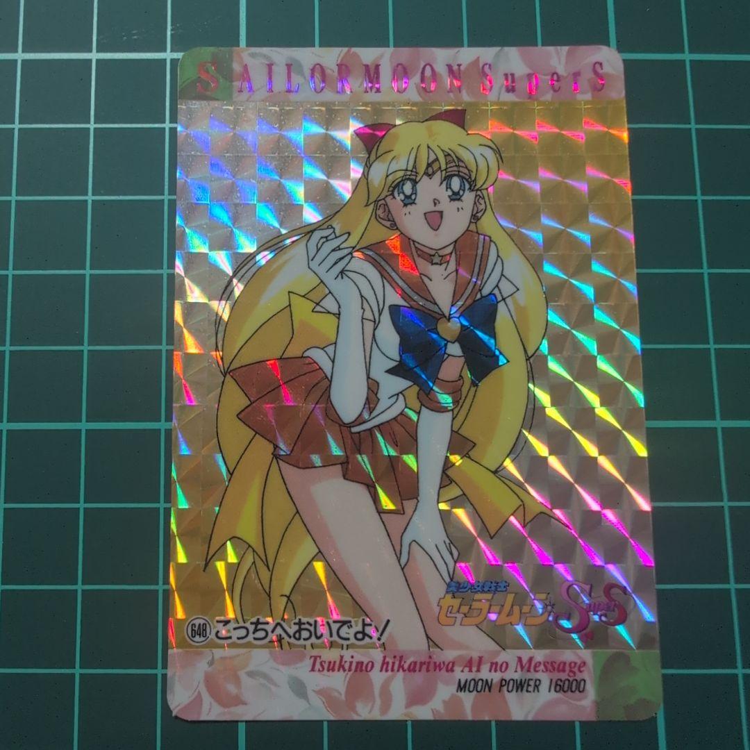 【PSA対応】極美品　セーラームーン　カード　パート14前半　シールタイプ